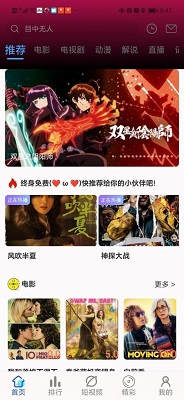 憨狗影视 安卓版手机软件app截图