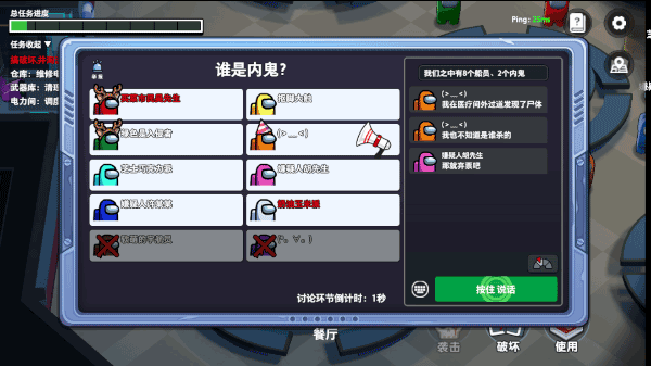 太空行动国际服 免费版手游app截图