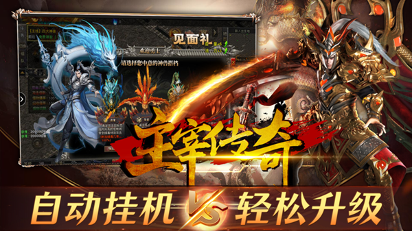 主宰传奇玉兔冰雪手游app截图