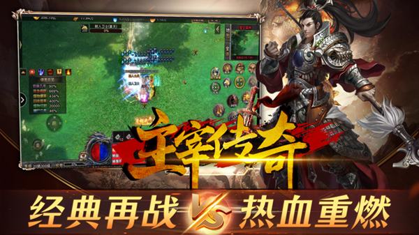 主宰传奇玉兔冰雪手游app截图
