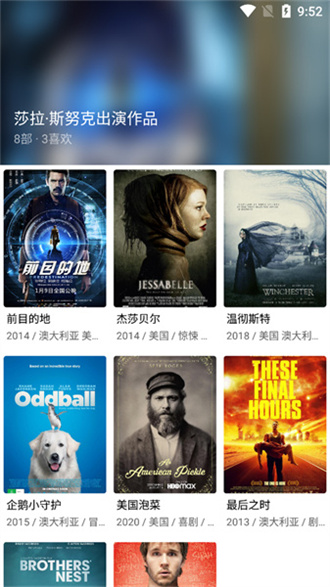 下饭影视 免费版手机软件app截图
