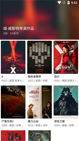 下饭影视 免费版手机软件app截图