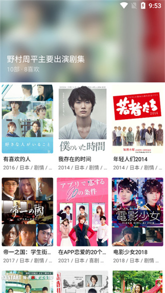 下饭影视 免费版手机软件app截图