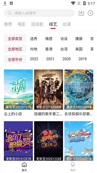 易火影视 app下载官方版手机软件app截图