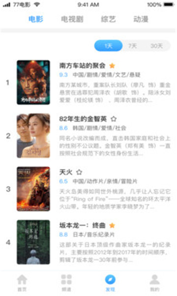 七七影视大全app V2.1.1下载地址手机软件app截图