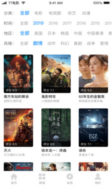 七七影视大全app V2.1.1下载地址手机软件app截图