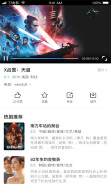 七七影视大全app V2.1.1下载地址手机软件app截图