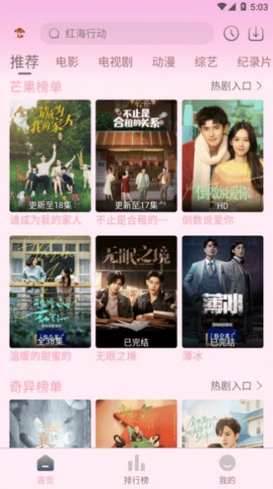小财神影视 纯净版手机软件app截图