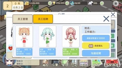 模拟游戏开发者2 免费版手游app截图