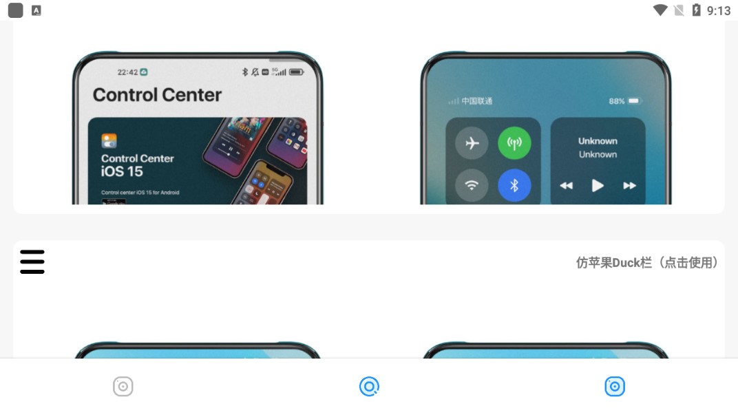 主题库 vivo仿苹果手机软件app截图