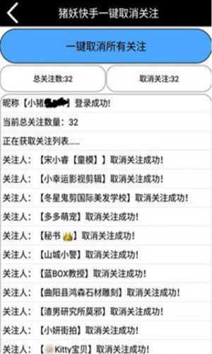 猪妖快手手机软件app截图