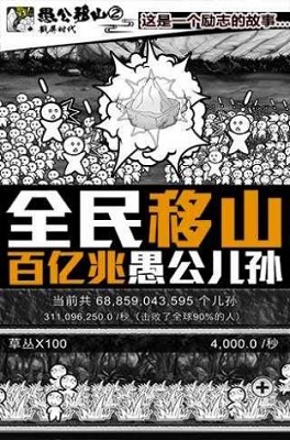 愚公来了手游app截图
