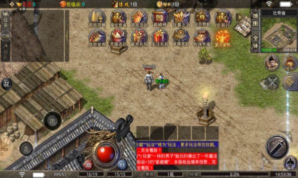 秋水神技三职业手游app截图