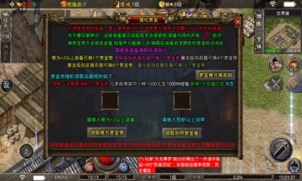 秋水神技三职业手游app截图