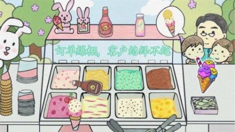 冰淇淋甜品铺手游app截图