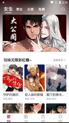 含情漫画手机软件app截图
