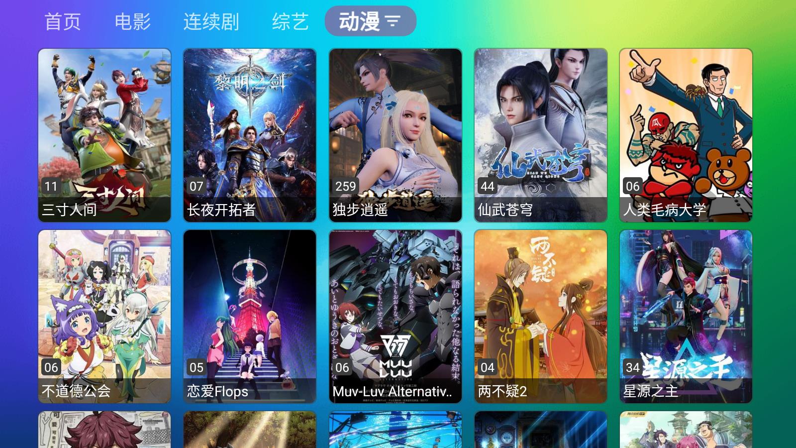龙门影视 2024最新版手机软件app截图