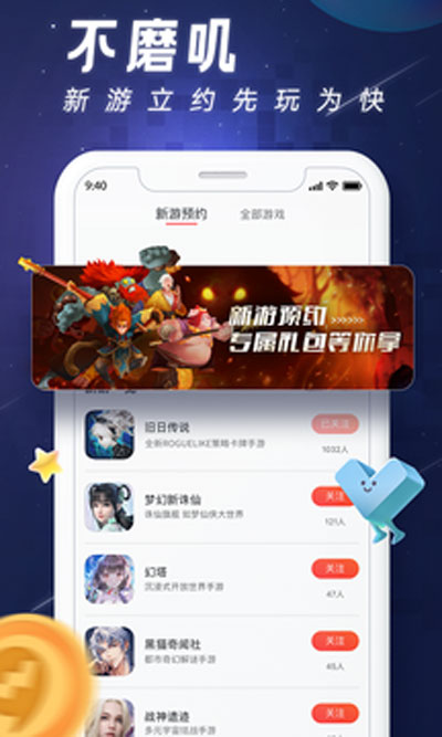 完美游戏社区手机软件app截图