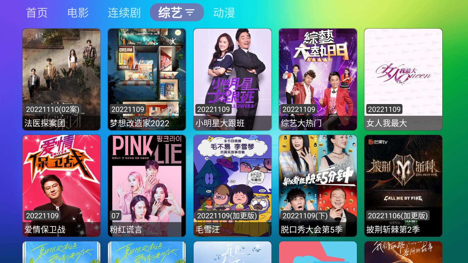 龙门影视 官方正版手机软件app截图