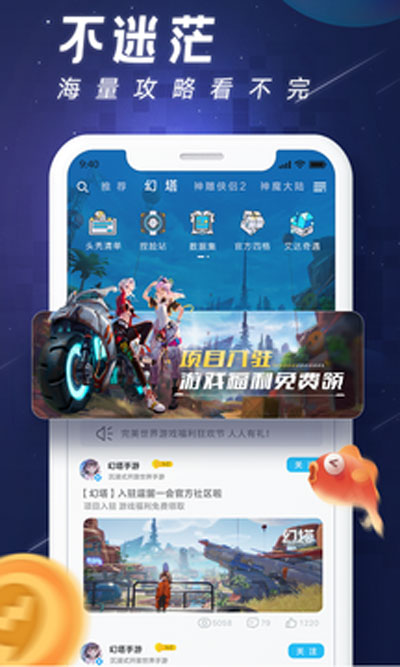 完美游戏社区 最新版本手机软件app截图