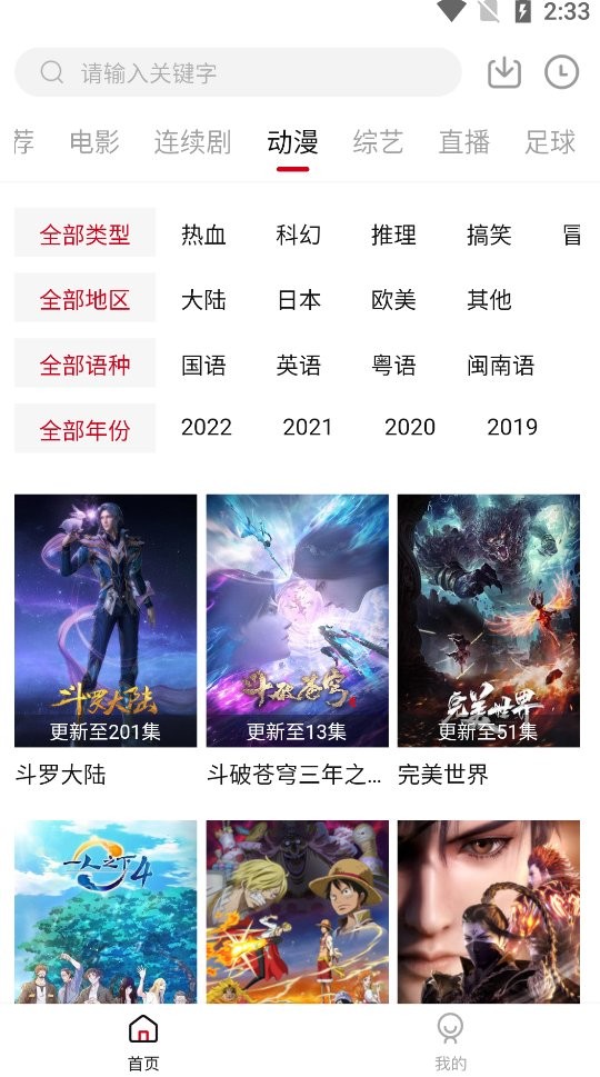王牌影音 免费版手机软件app截图