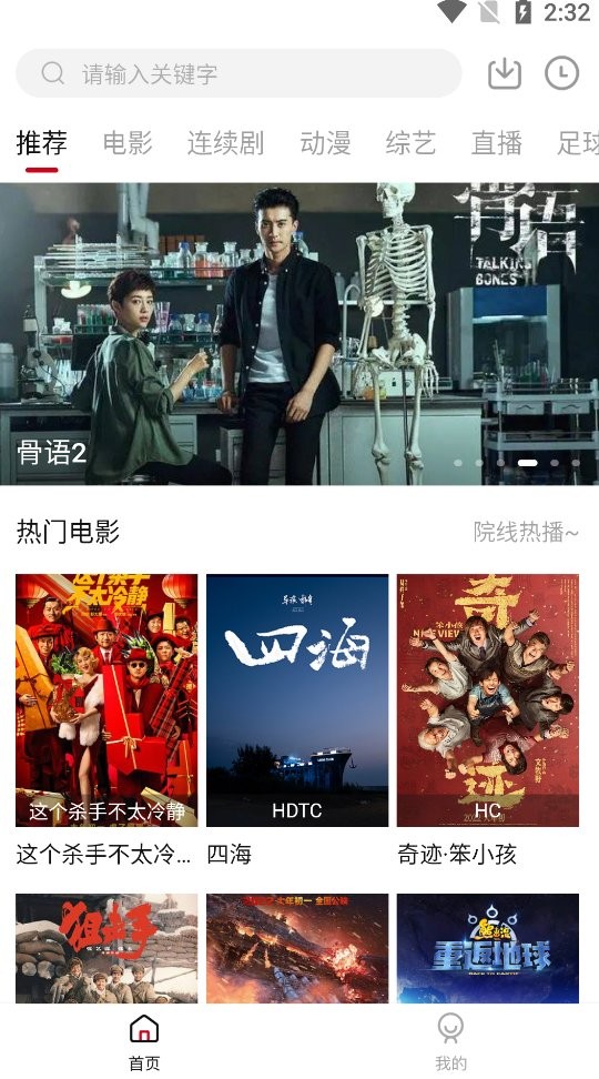 王牌影音 免费版手机软件app截图