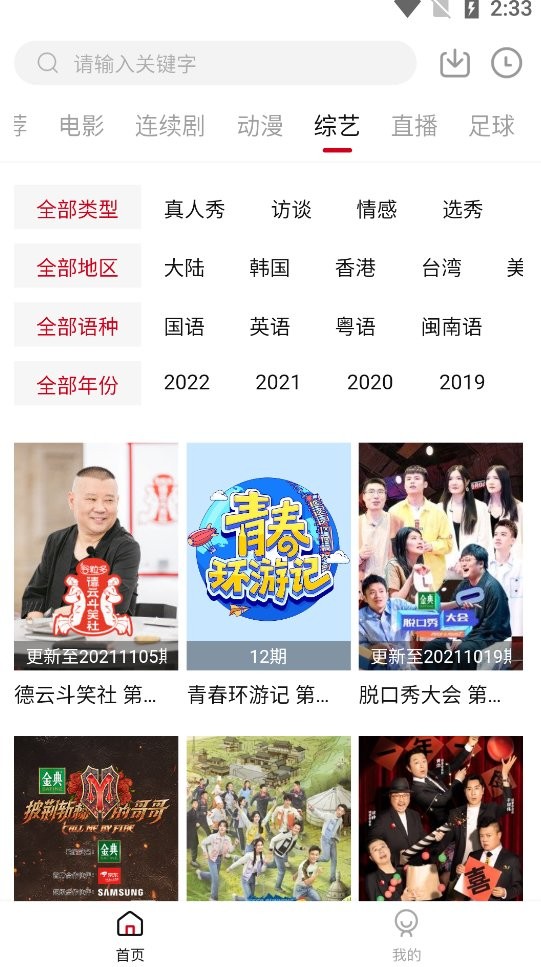 王牌影音 免费版手机软件app截图