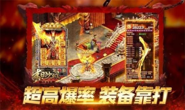 盟重英雄之酷玩无限刀手游app截图