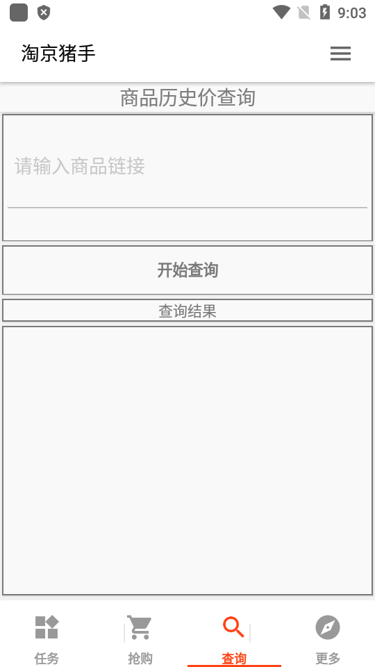淘京猪手 618版手机软件app截图