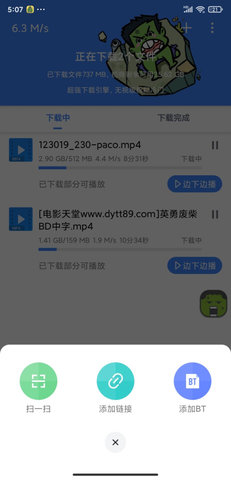 浩克下载 官网最新版手机软件app截图