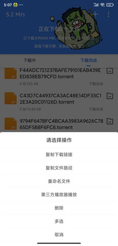 浩克下载 官网最新版手机软件app截图