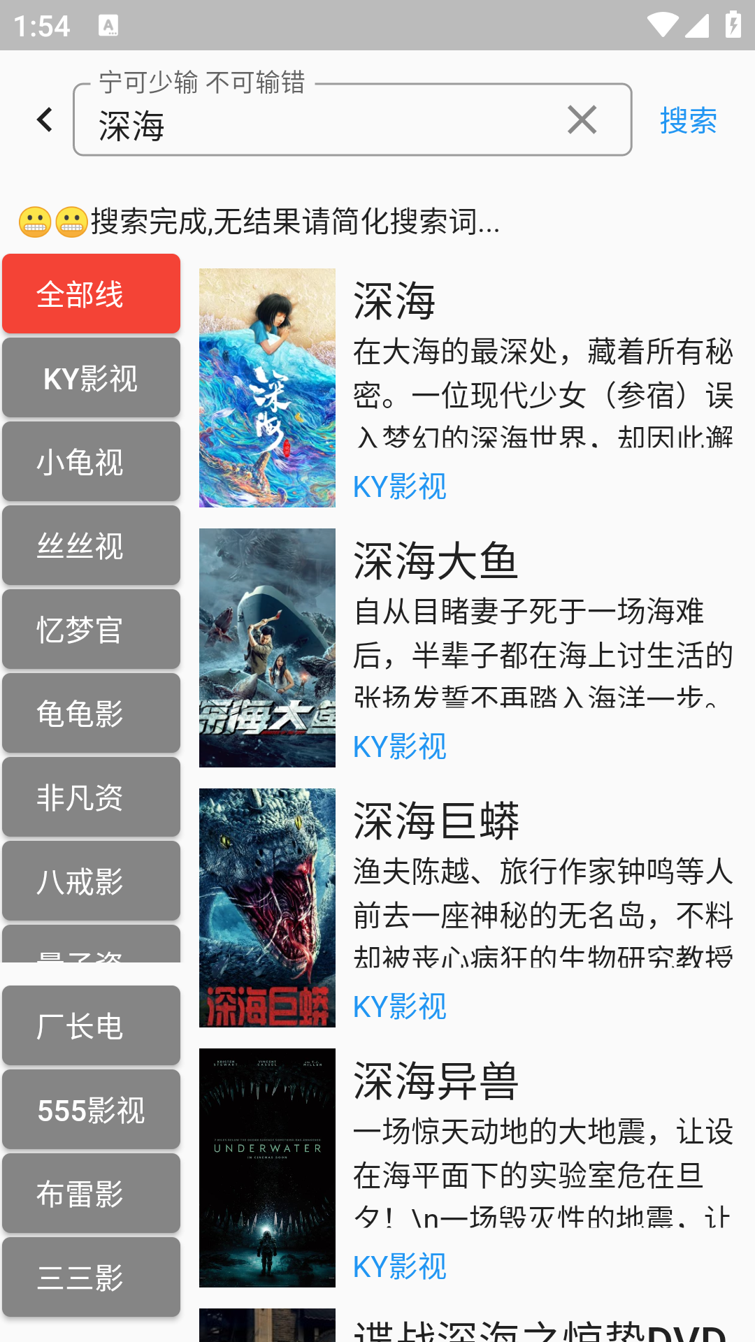 壳儿影视 免费观看手机软件app截图