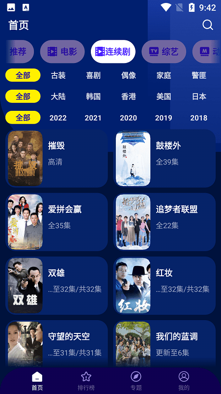 海星影视 最新版手机软件app截图
