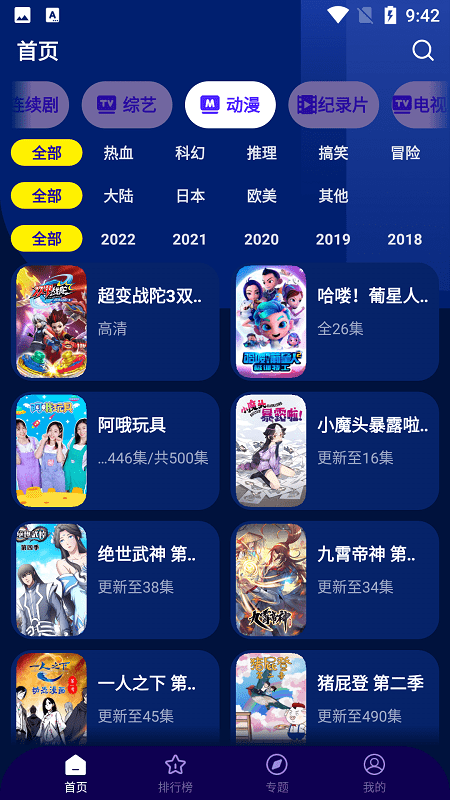 海星影视 最新版手机软件app截图