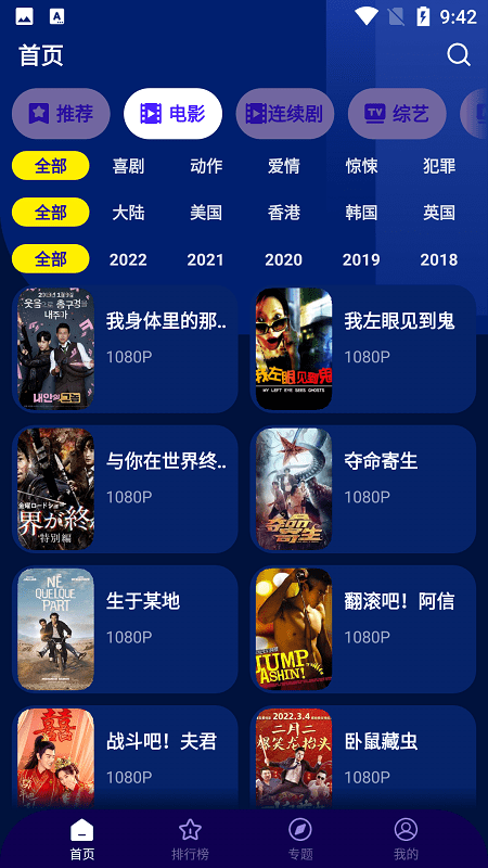 海星影视 最新版手机软件app截图