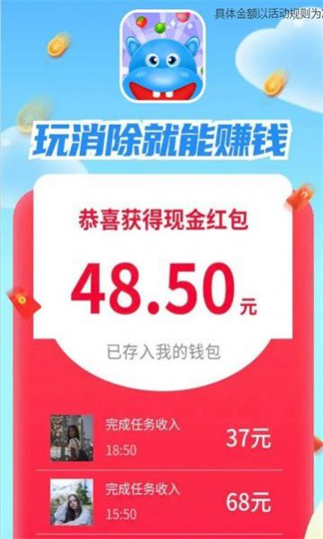 河马消消乐手游app截图