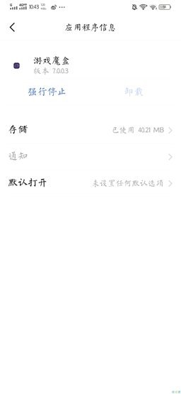 游戏魔盒 vivo最新版手机软件app截图