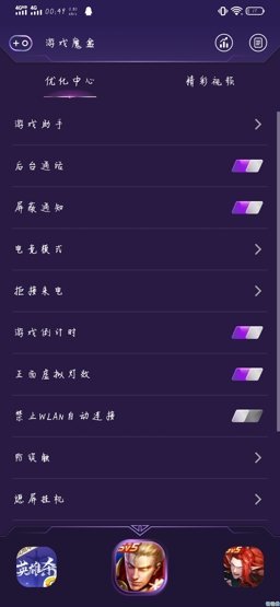 游戏魔盒 vivo最新版手机软件app截图