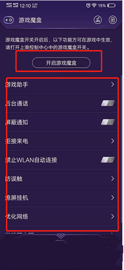游戏魔盒 vivo最新版手机软件app截图