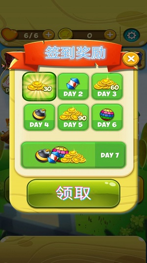 欢乐农场爱消除 红包版手游app截图