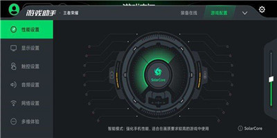 黑鲨游戏助手手机软件app截图