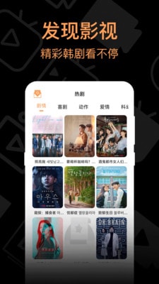 我爱看韩剧 伦理片完整版手机软件app截图