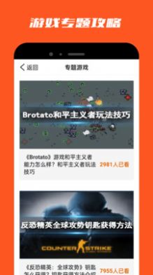 2393乐园手机软件app截图