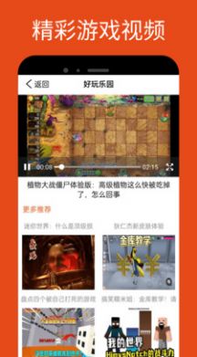 2393乐园手机软件app截图