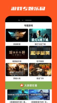 2393乐园手机软件app截图