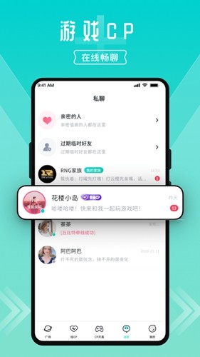进圈 最新版手机软件app截图