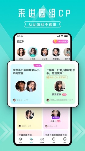 进圈 最新版手机软件app截图