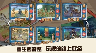 悟空不可以手游app截图