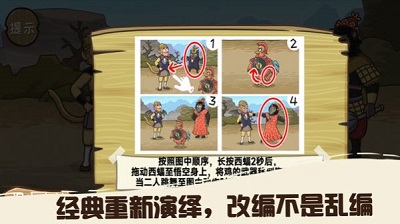悟空不可以手游app截图
