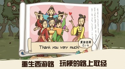 悟空不可以手游app截图